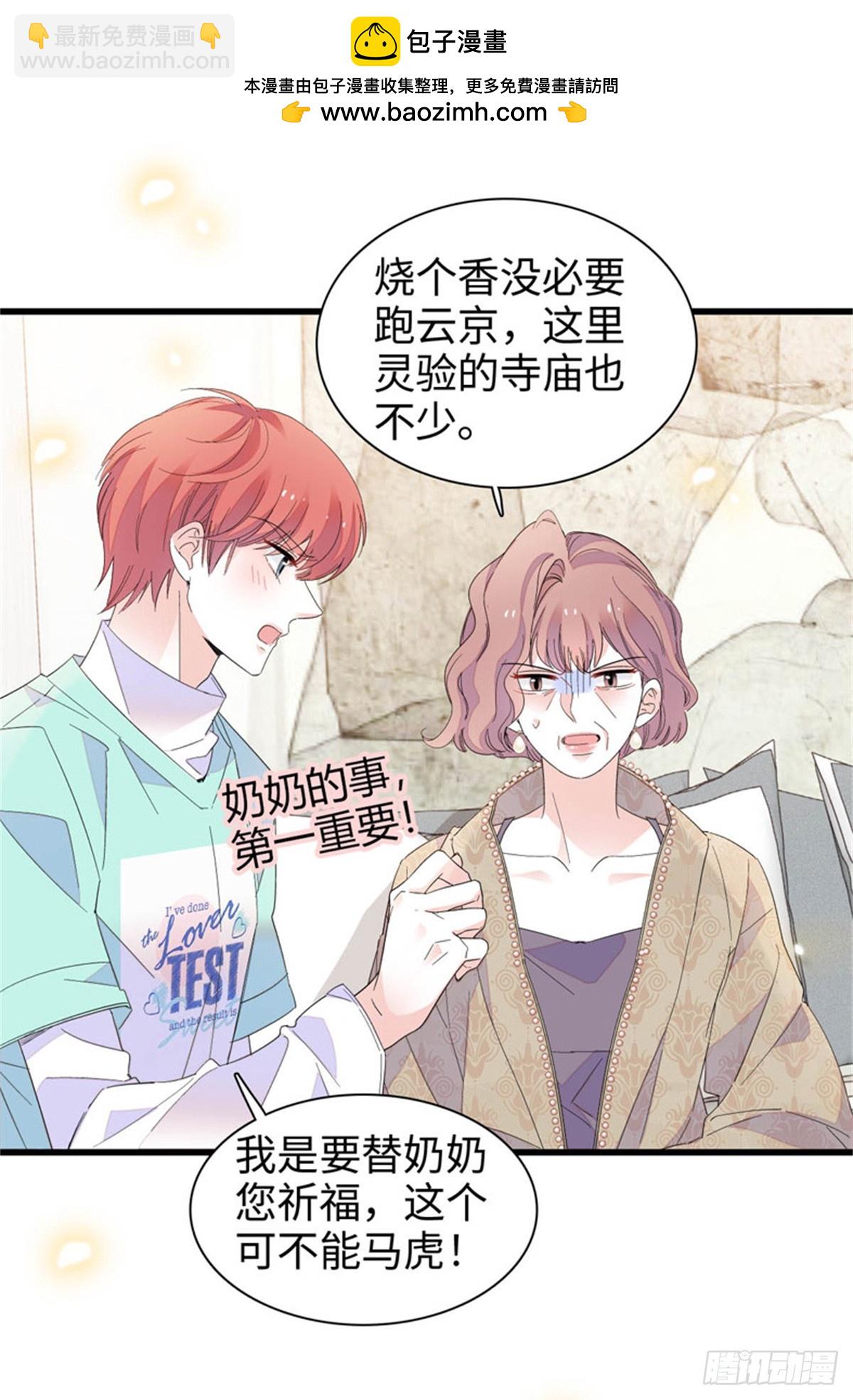 98 真面目暴露-第99话