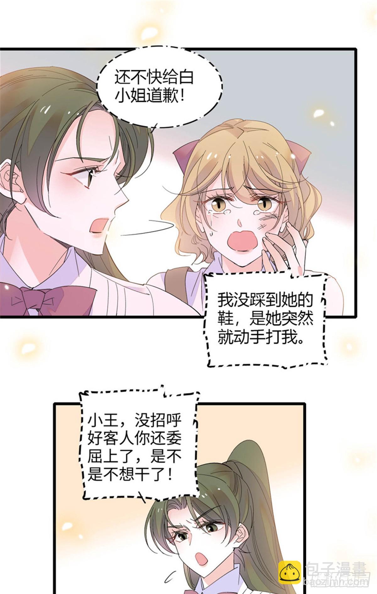 98 真面目暴露-第99话