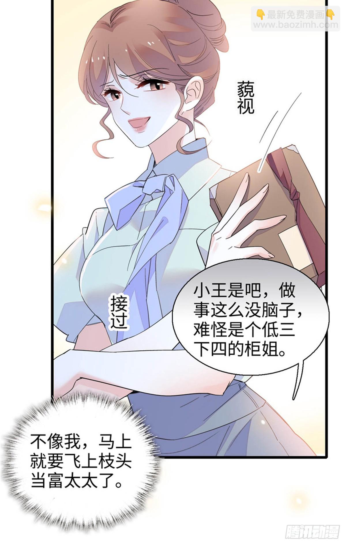 98 真面目暴露-第99话