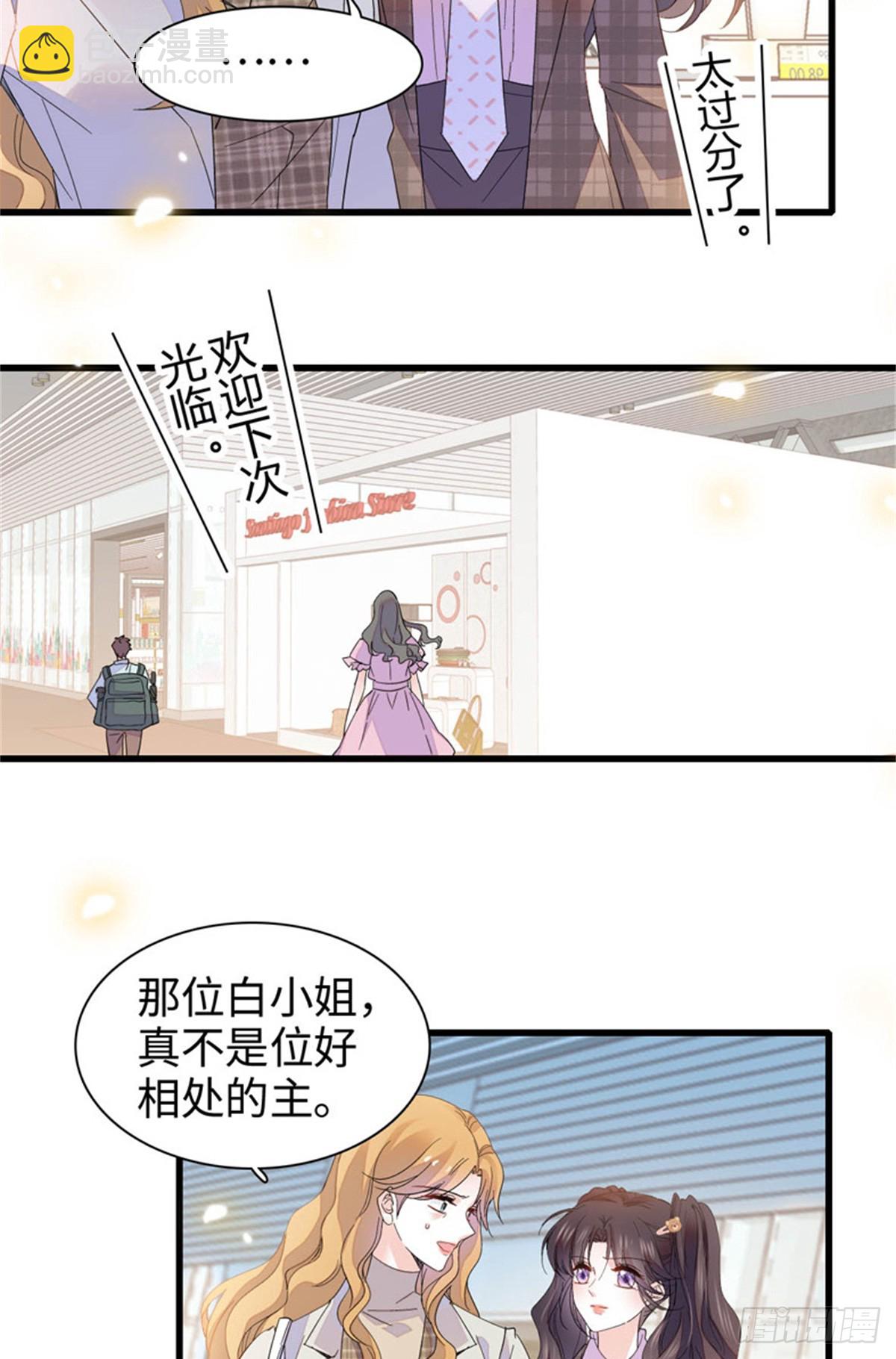 98 真面目暴露-第99话