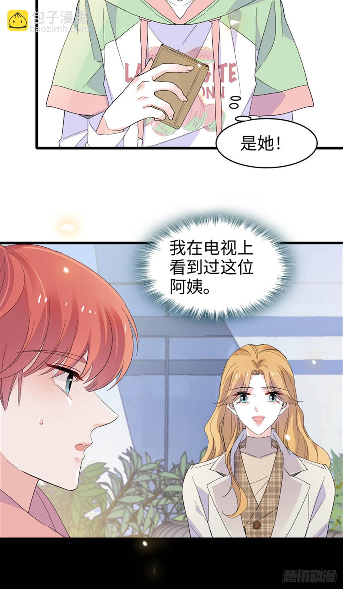 98 真面目暴露-第99话