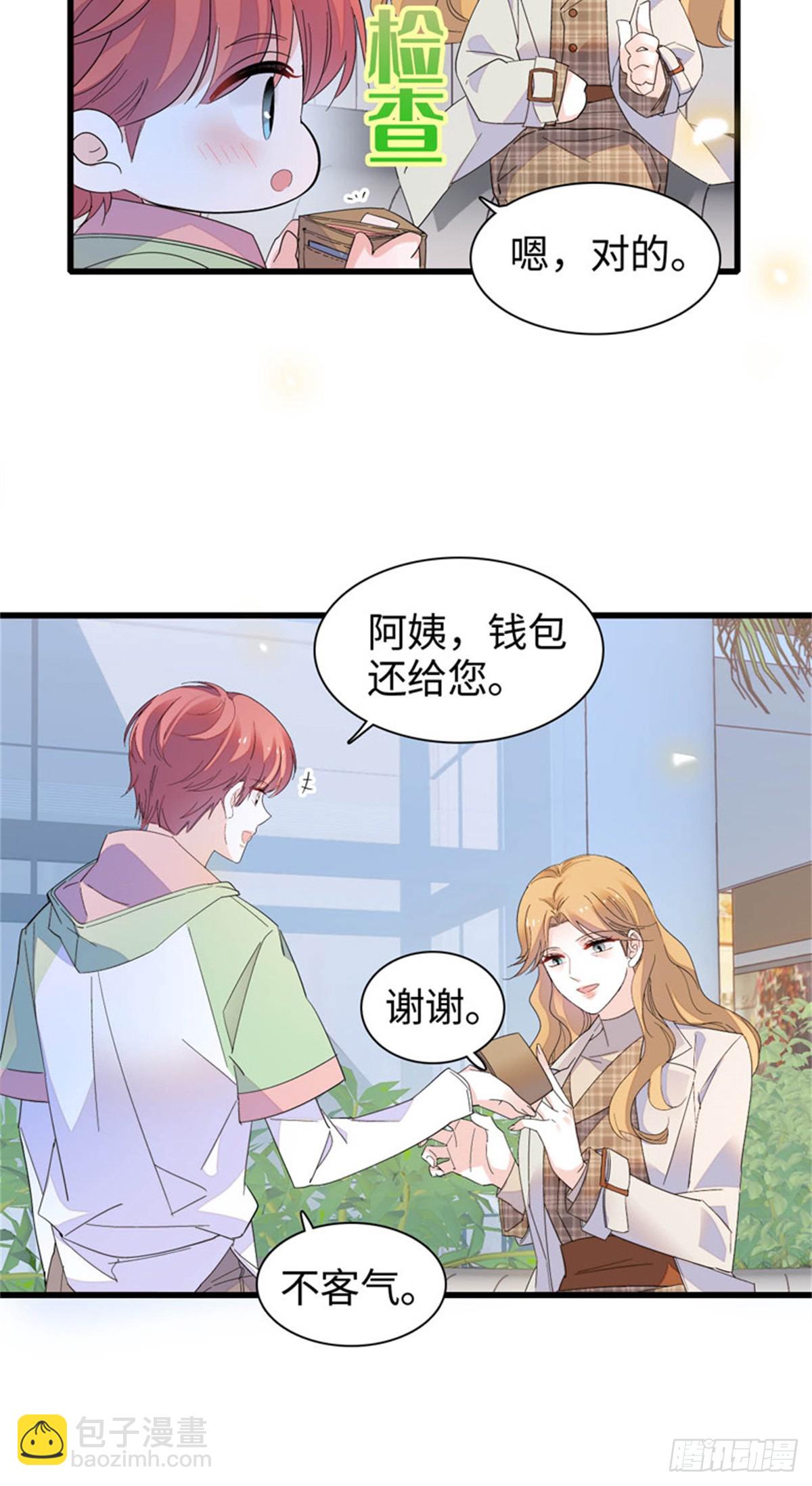 98 真面目暴露-第99话