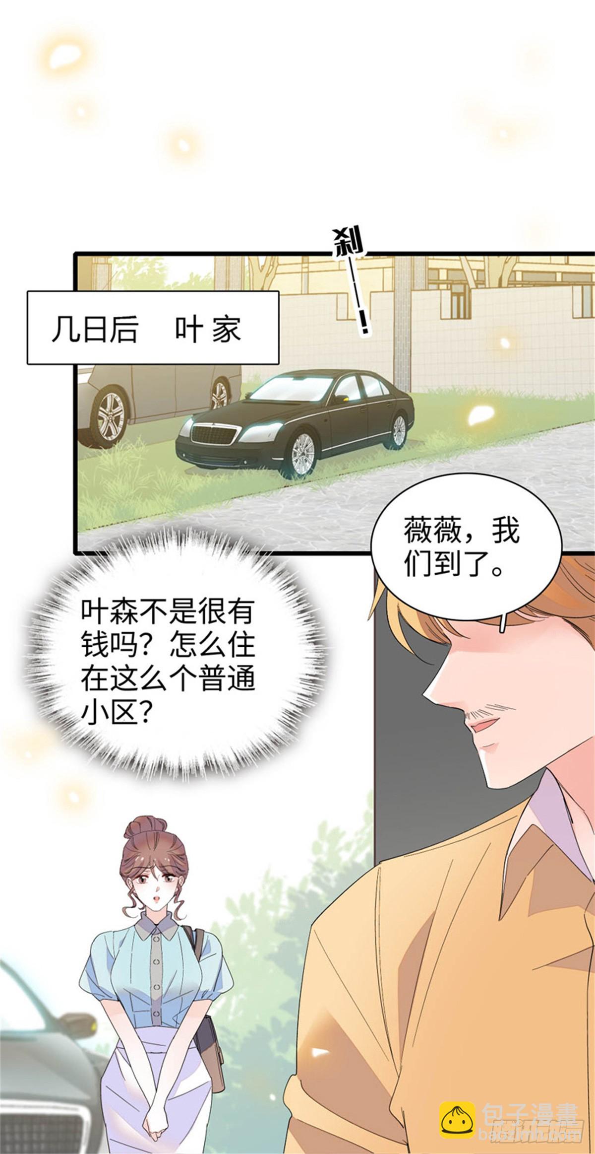 98 真面目暴露-第99话