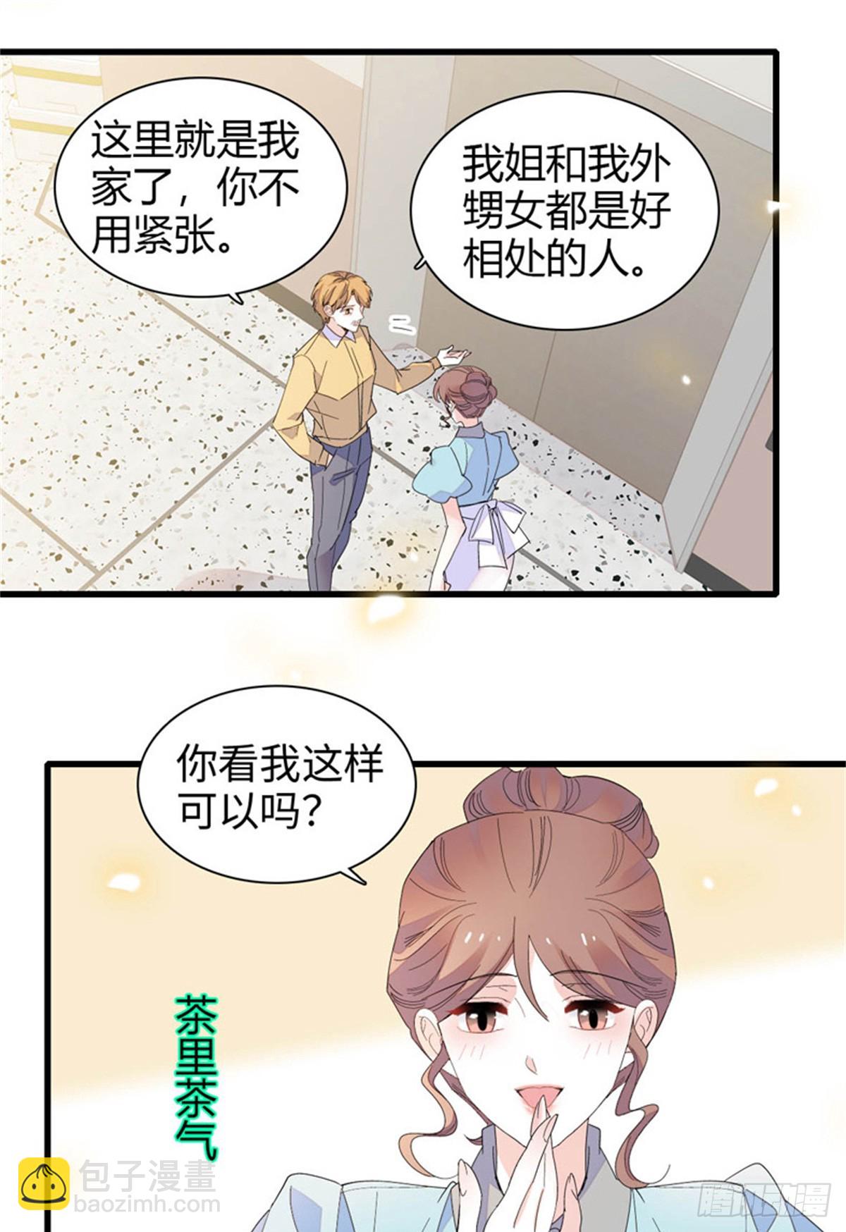 98 真面目暴露-第99话