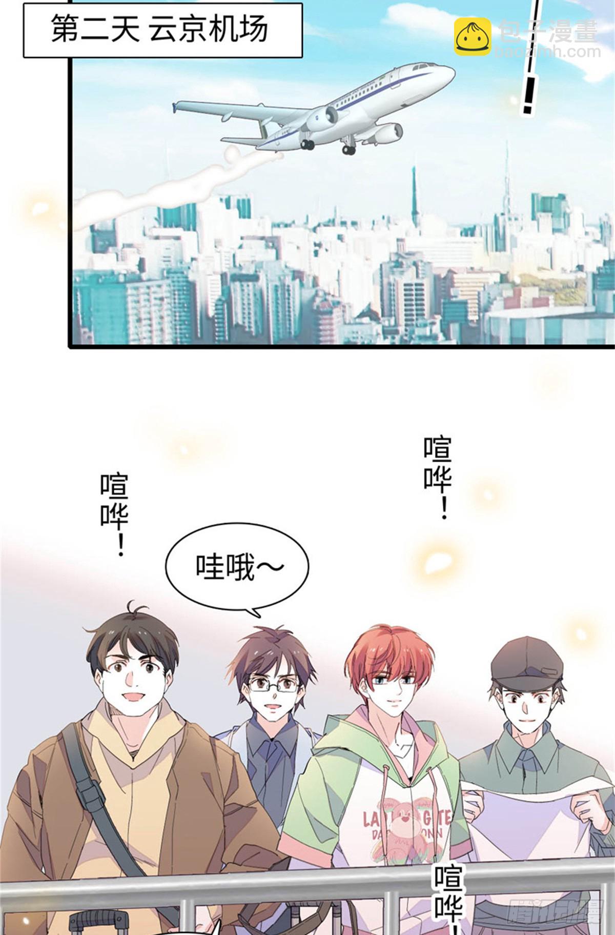 98 真面目暴露-第99话