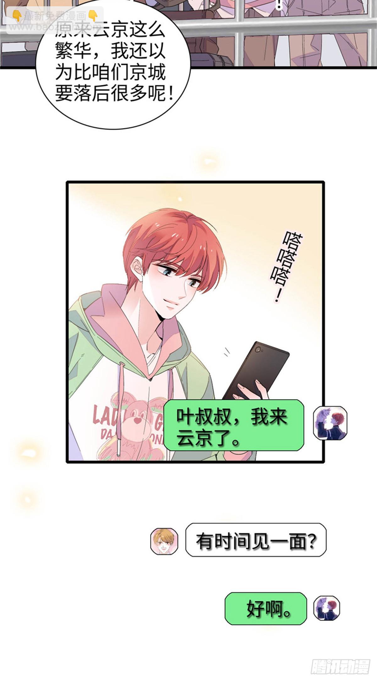 98 真面目暴露-第99话