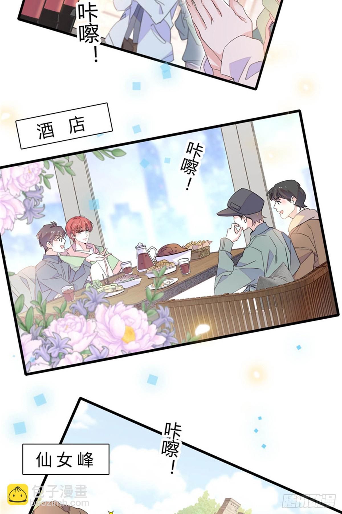 98 真面目暴露-第99话