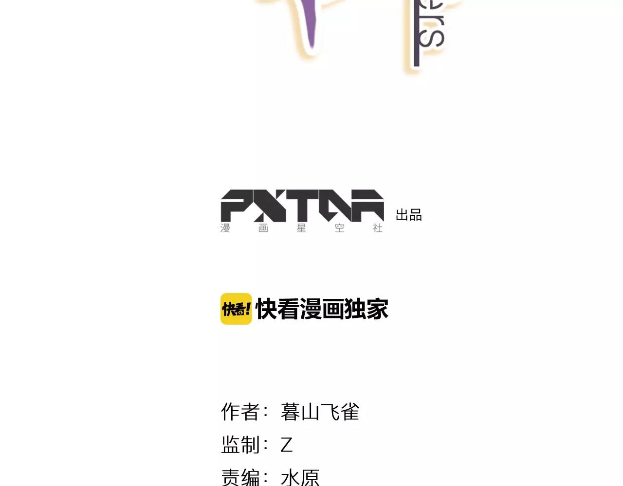 第10话 催眠-第11话