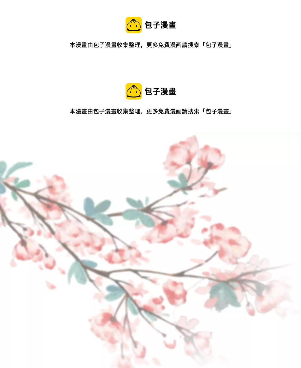 第11话 卷轴妖怪的终结-第13话