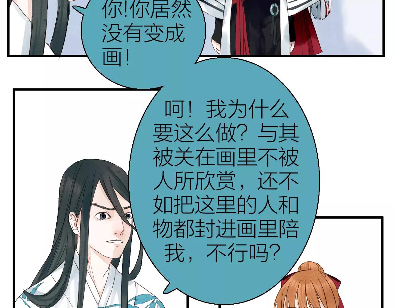 第11话 卷轴妖怪的终结-第13话