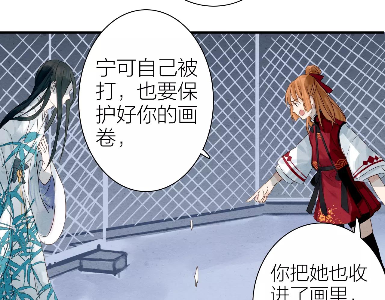 第11话 卷轴妖怪的终结-第13话