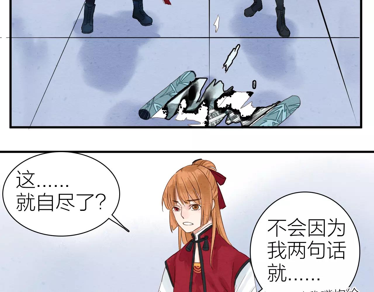 第11话 卷轴妖怪的终结-第13话