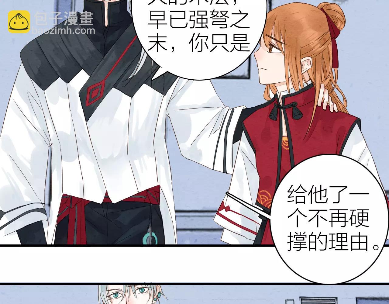 第11话 卷轴妖怪的终结-第13话