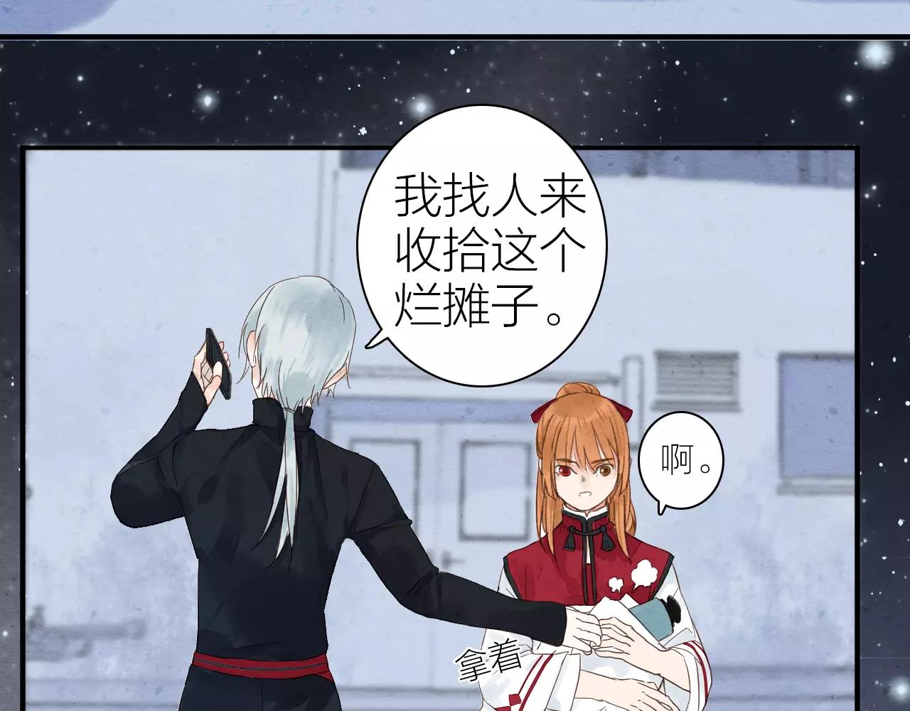 第11话 卷轴妖怪的终结-第13话