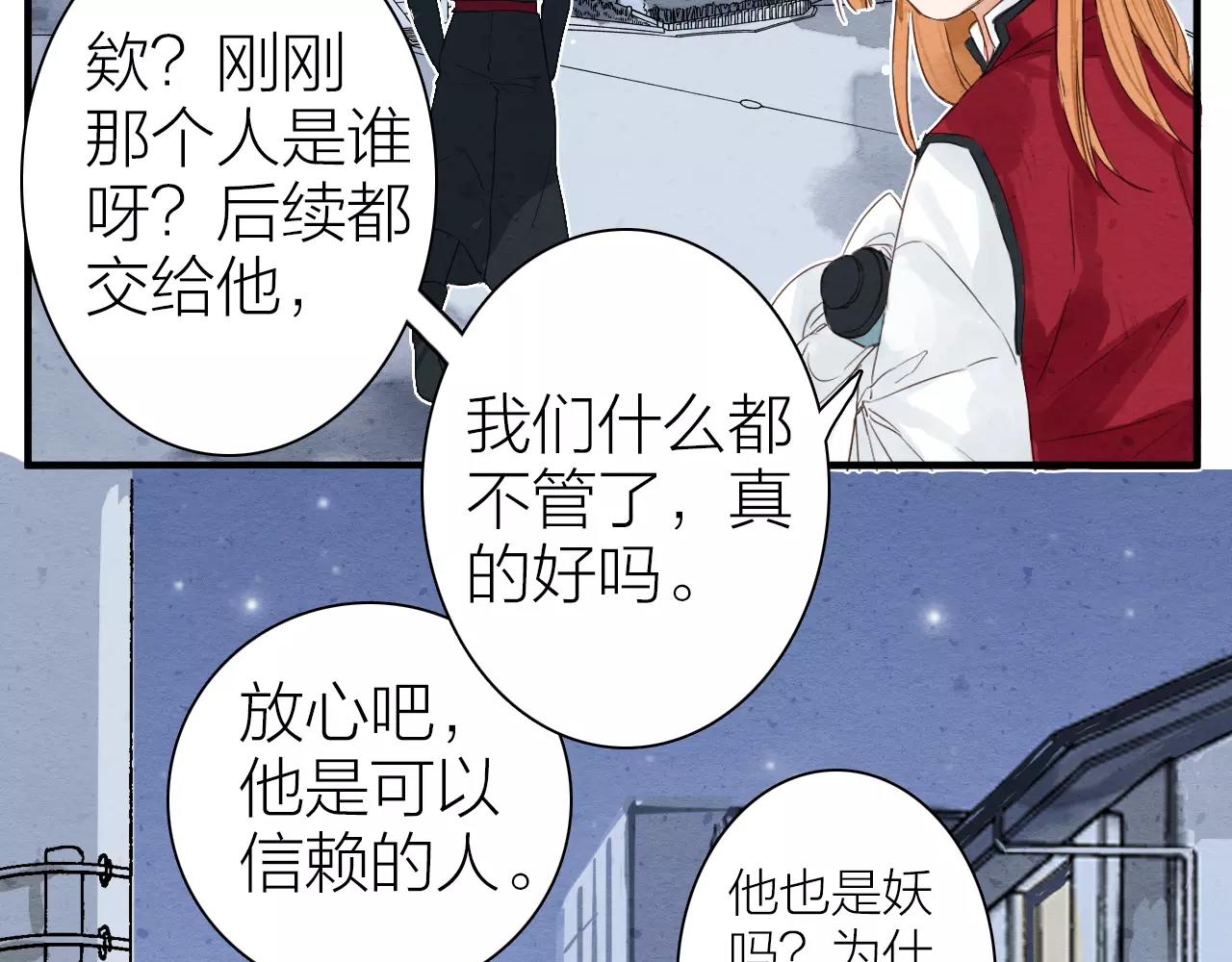 第11话 卷轴妖怪的终结-第13话