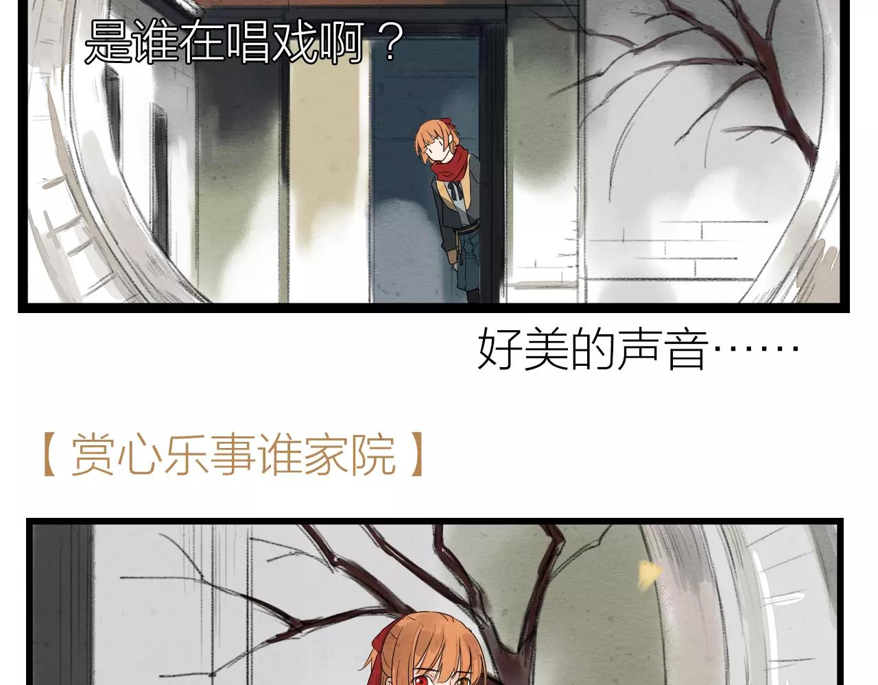 第13话 小婉姑娘-第15话