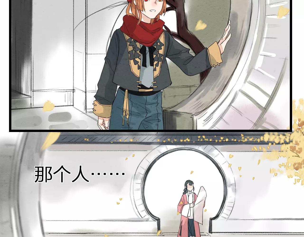 第13话 小婉姑娘-第15话