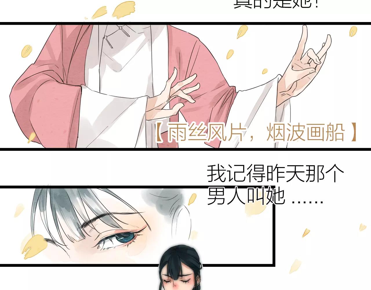 第13话 小婉姑娘-第15话