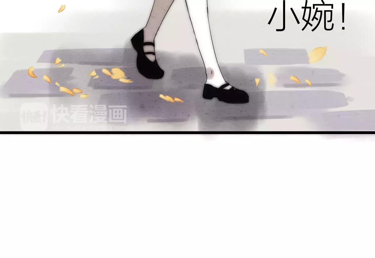 第13话 小婉姑娘-第15话