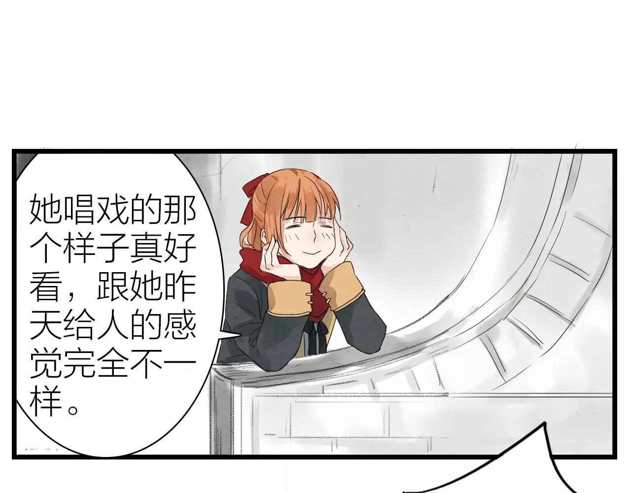 第13话 小婉姑娘-第15话