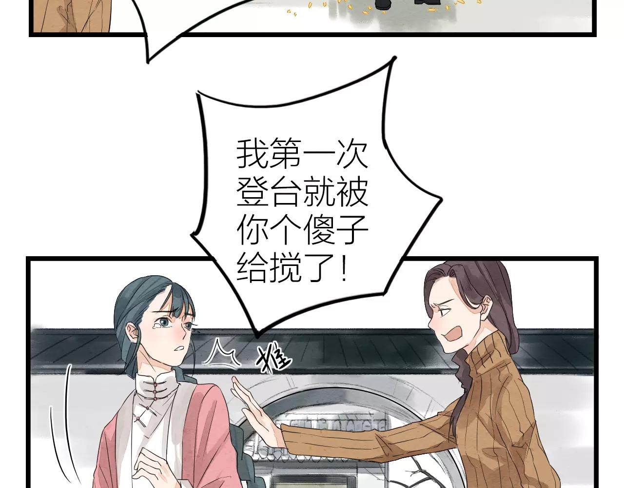 第13话 小婉姑娘-第15话