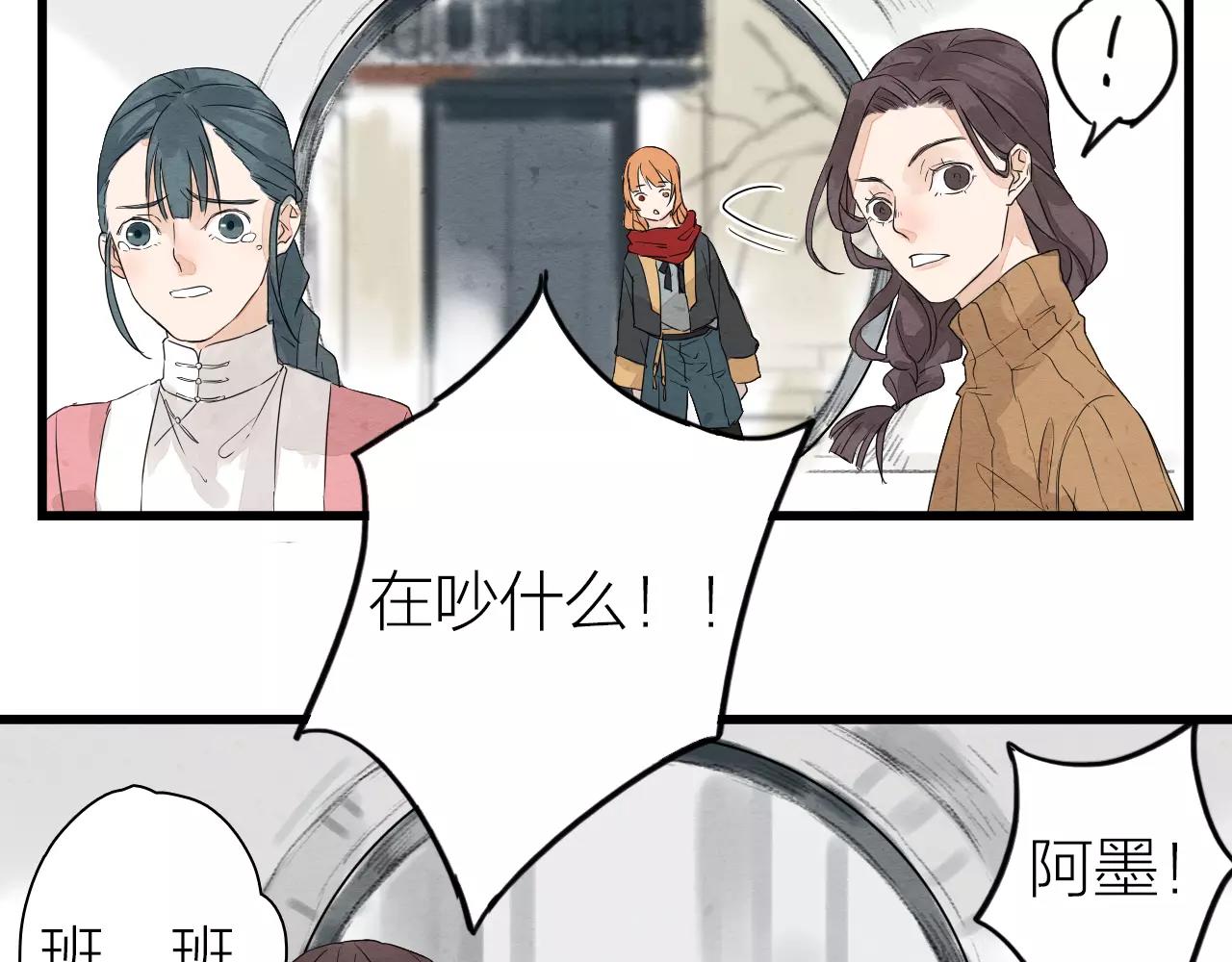 第13话 小婉姑娘-第15话