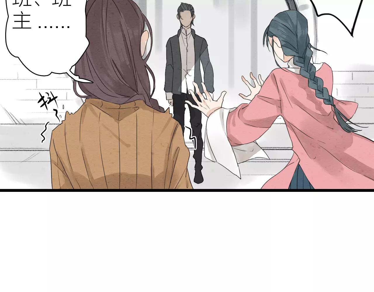 第13话 小婉姑娘-第15话