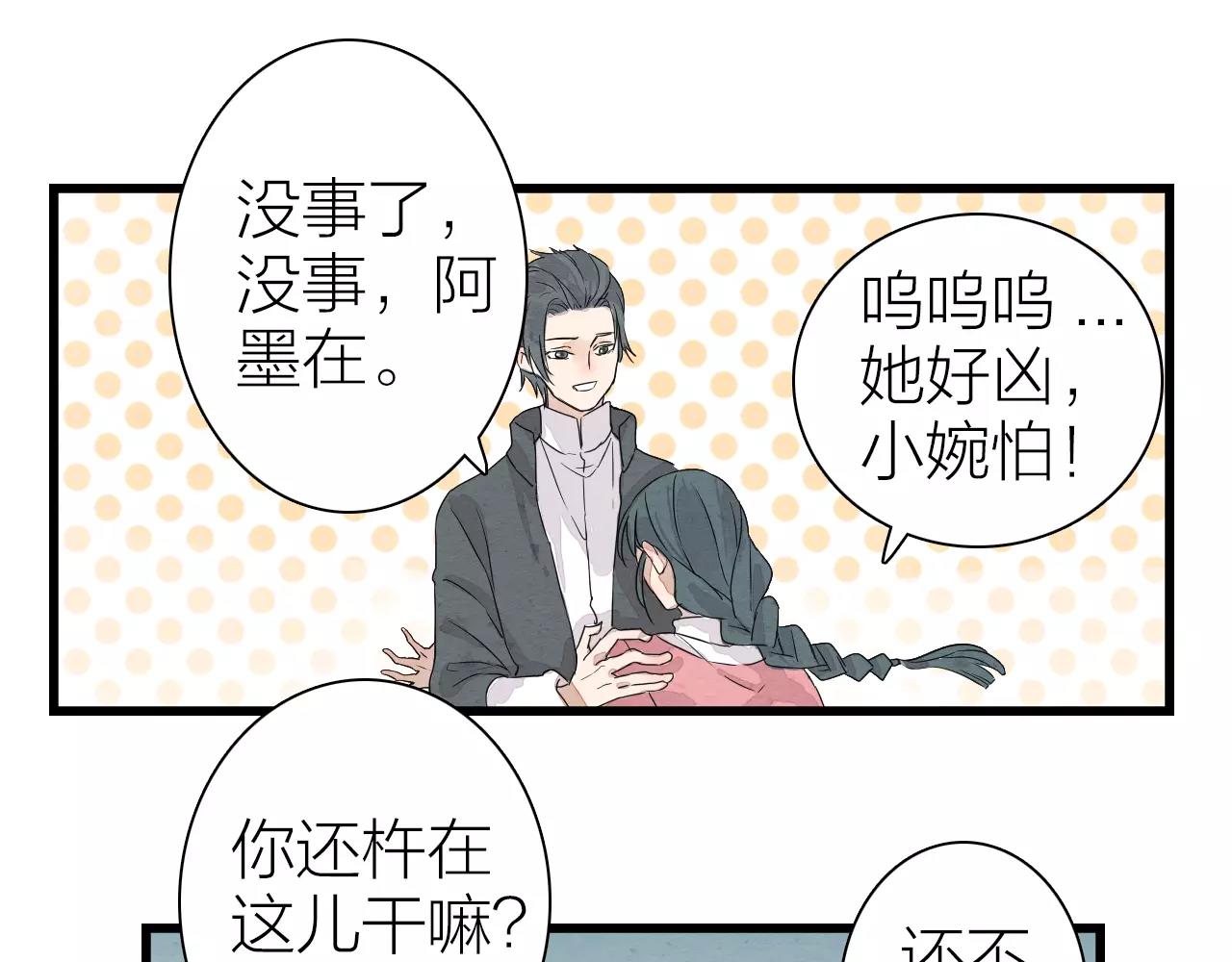 第13话 小婉姑娘-第15话