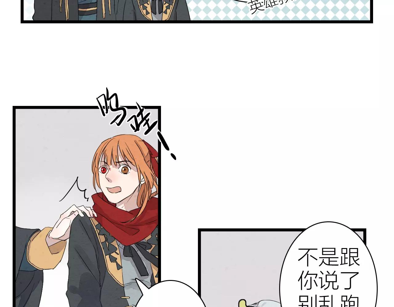 第13话 小婉姑娘-第15话