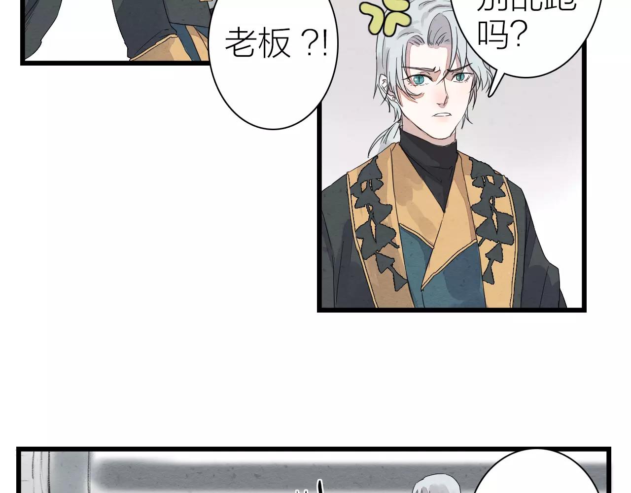 第13话 小婉姑娘-第15话