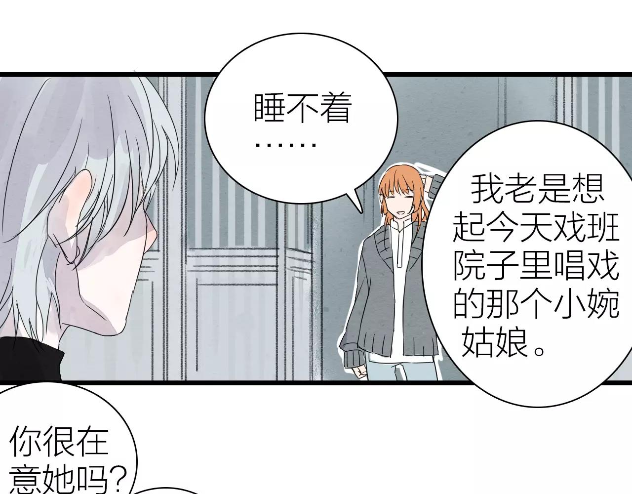 第13话 小婉姑娘-第15话