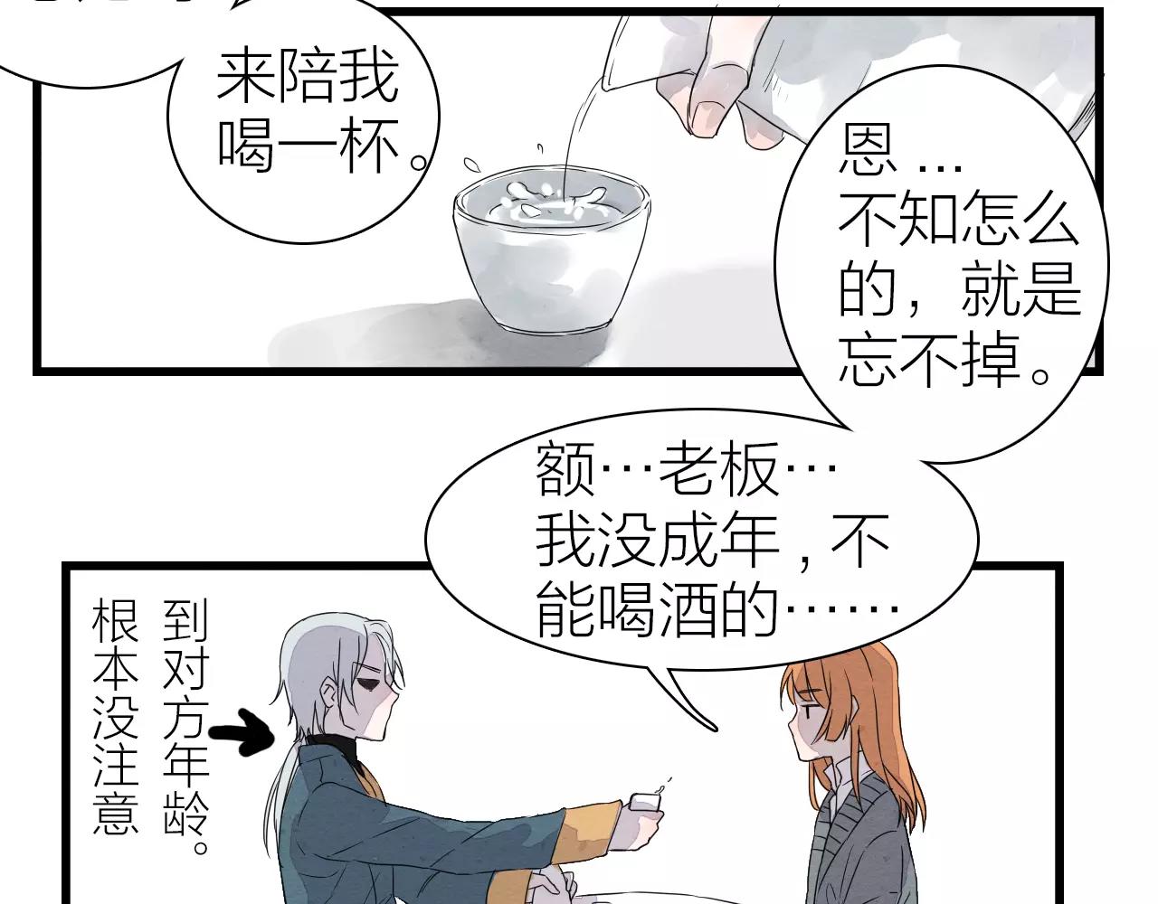 第13话 小婉姑娘-第15话