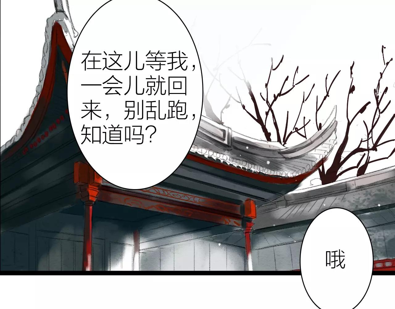 第13话 小婉姑娘-第15话