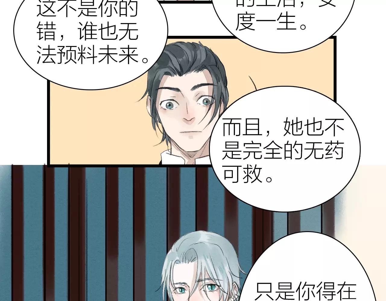 第15话 两种药-第17话