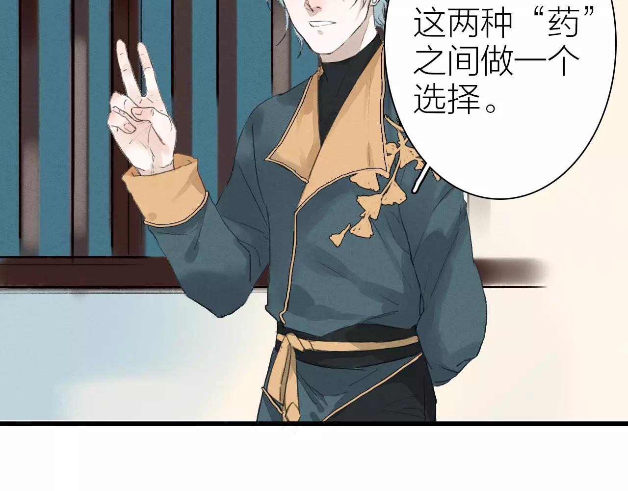 第15话 两种药-第17话