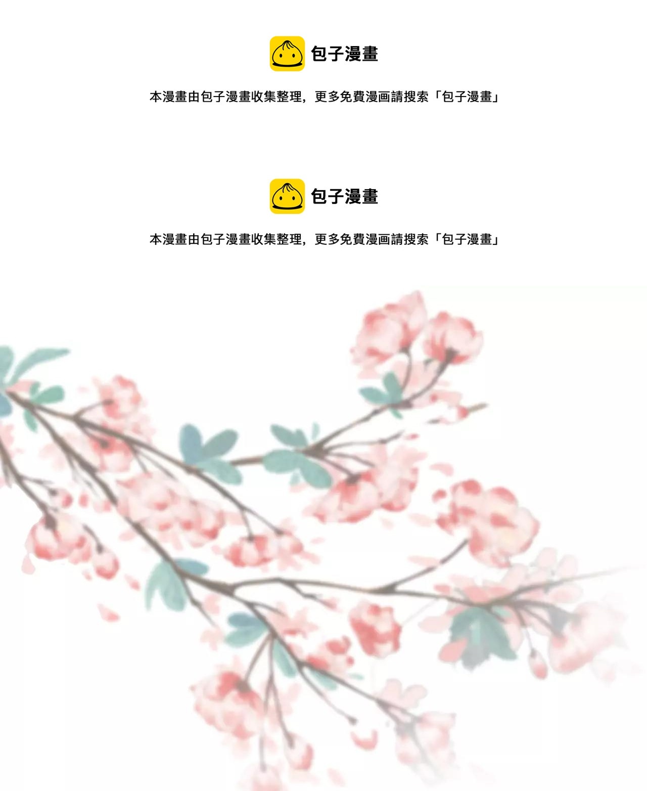 第17话 忘却之人-第19话