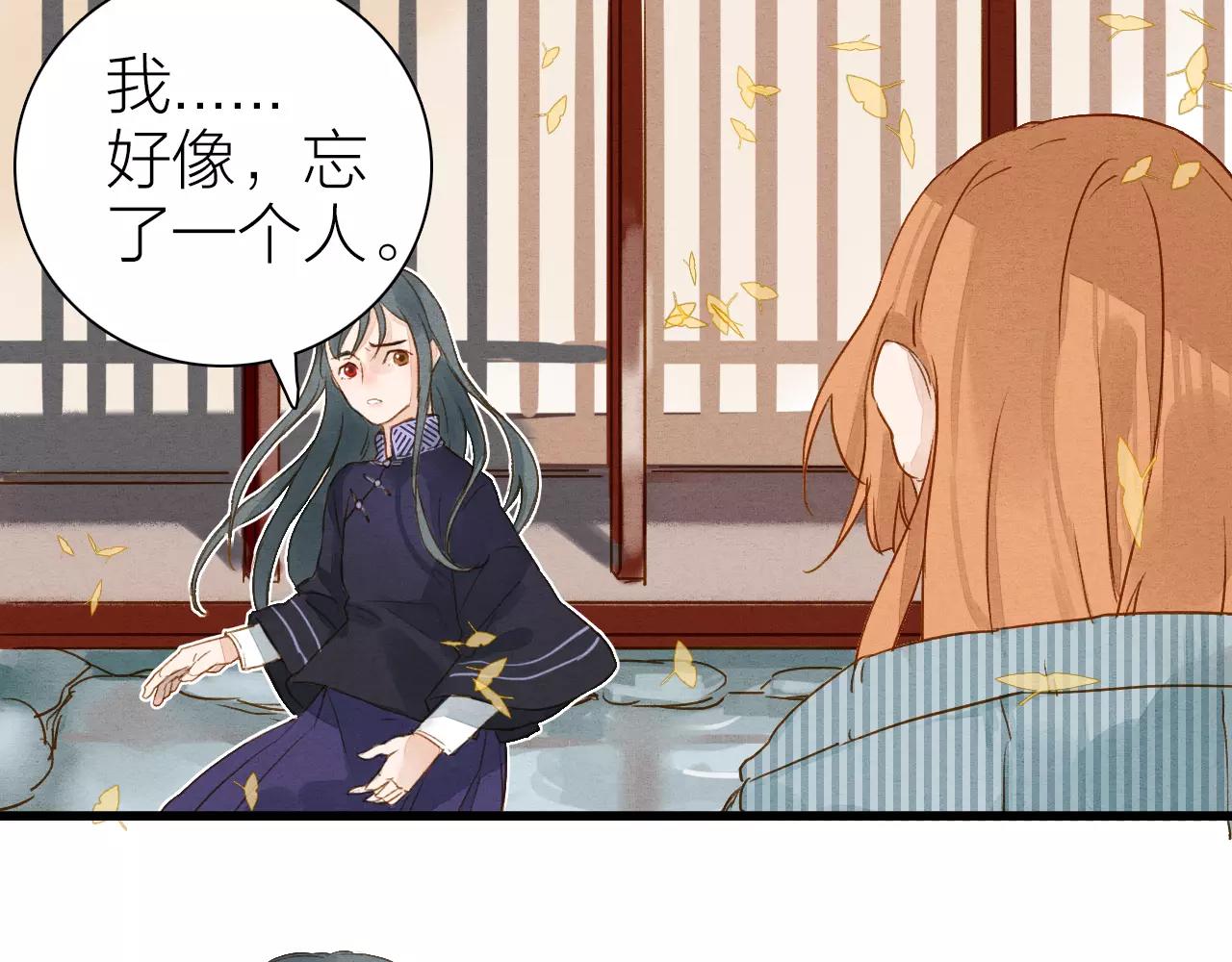 第17话 忘却之人-第19话