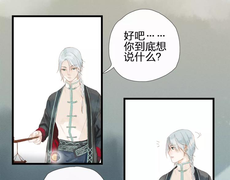 第2话 杀马特妖怪-第3话