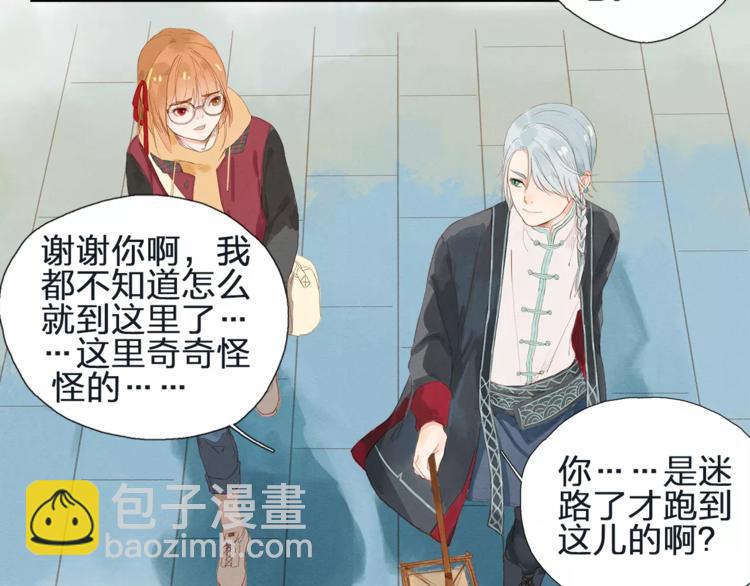 第2话 杀马特妖怪-第3话