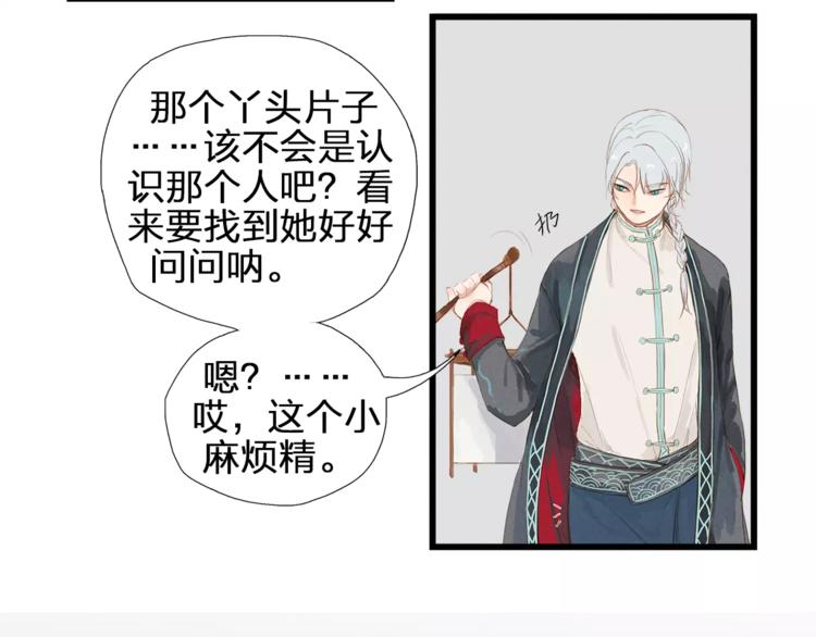 第2话 杀马特妖怪-第3话