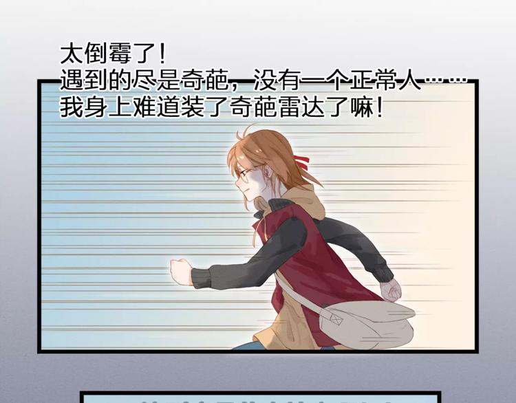 第2话 杀马特妖怪-第3话