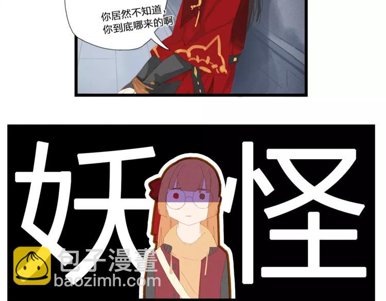 第2话 杀马特妖怪-第3话