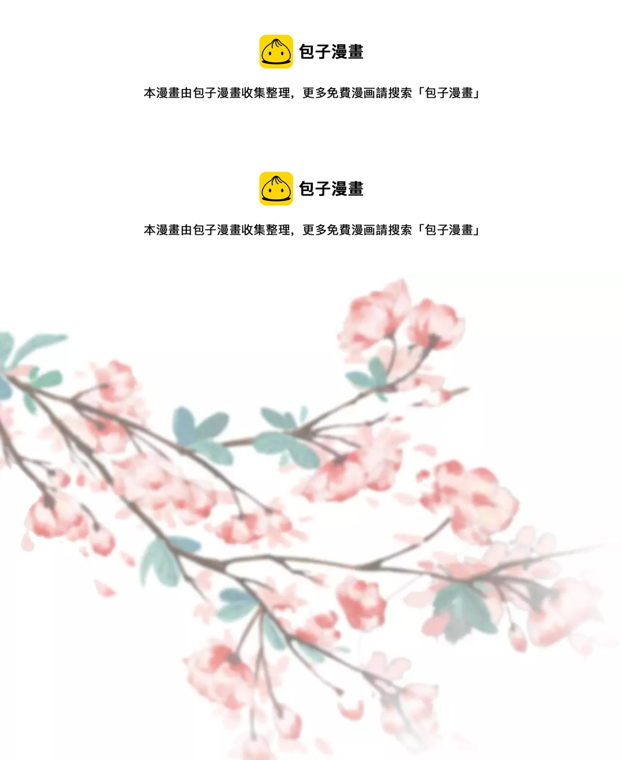 第19话 耳环-第21话