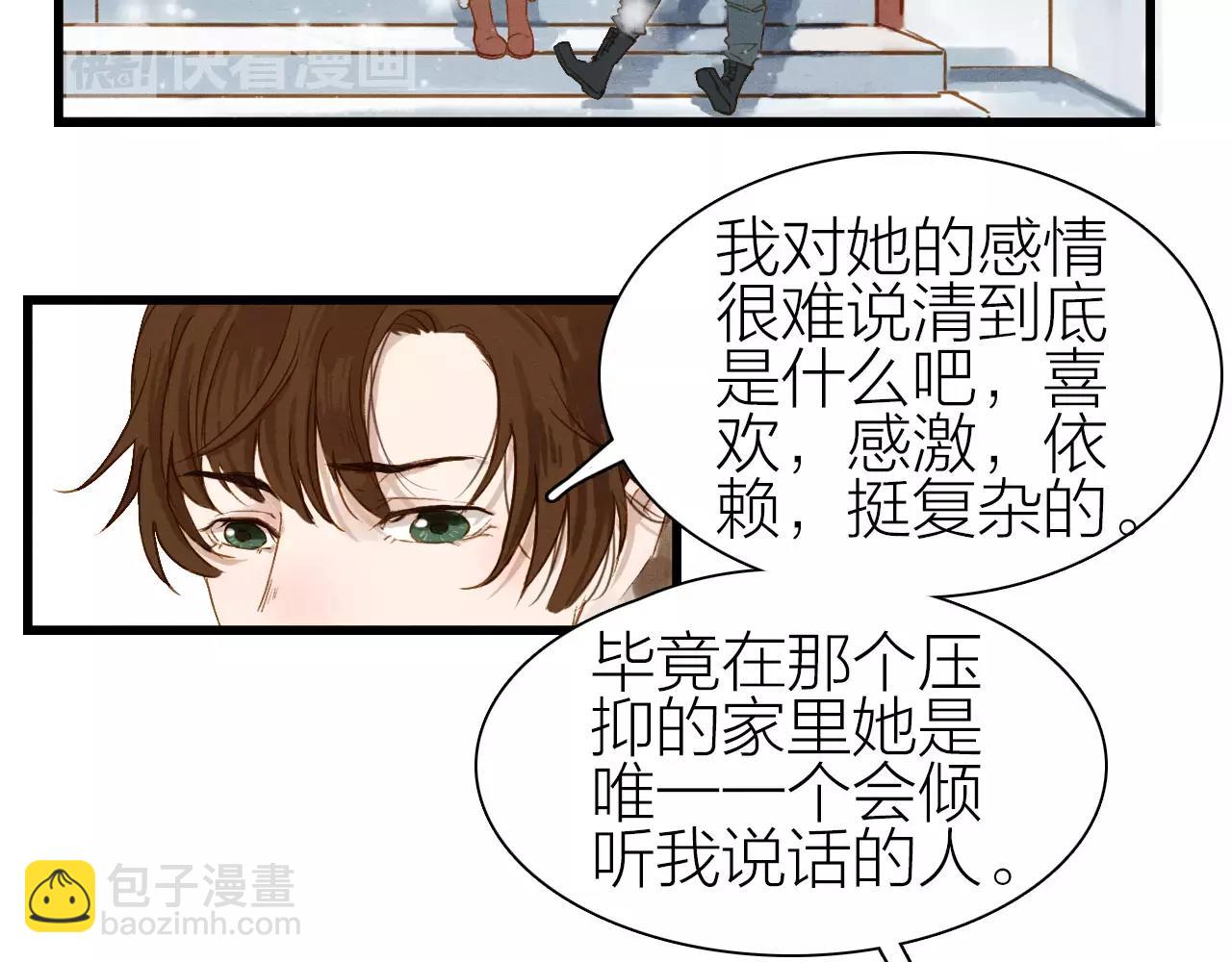 第19话 耳环-第21话