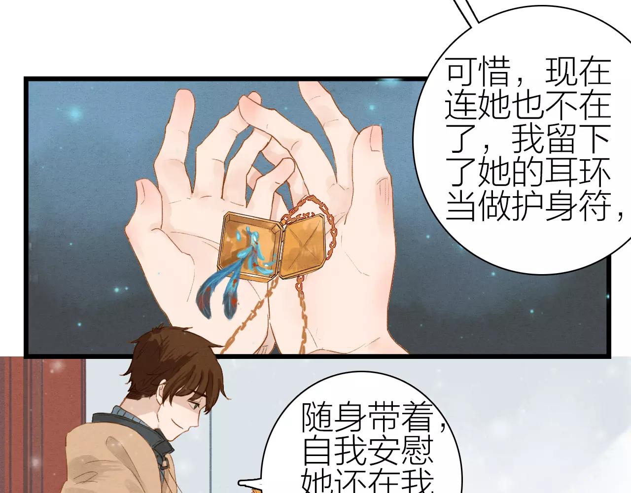 第19话 耳环-第21话