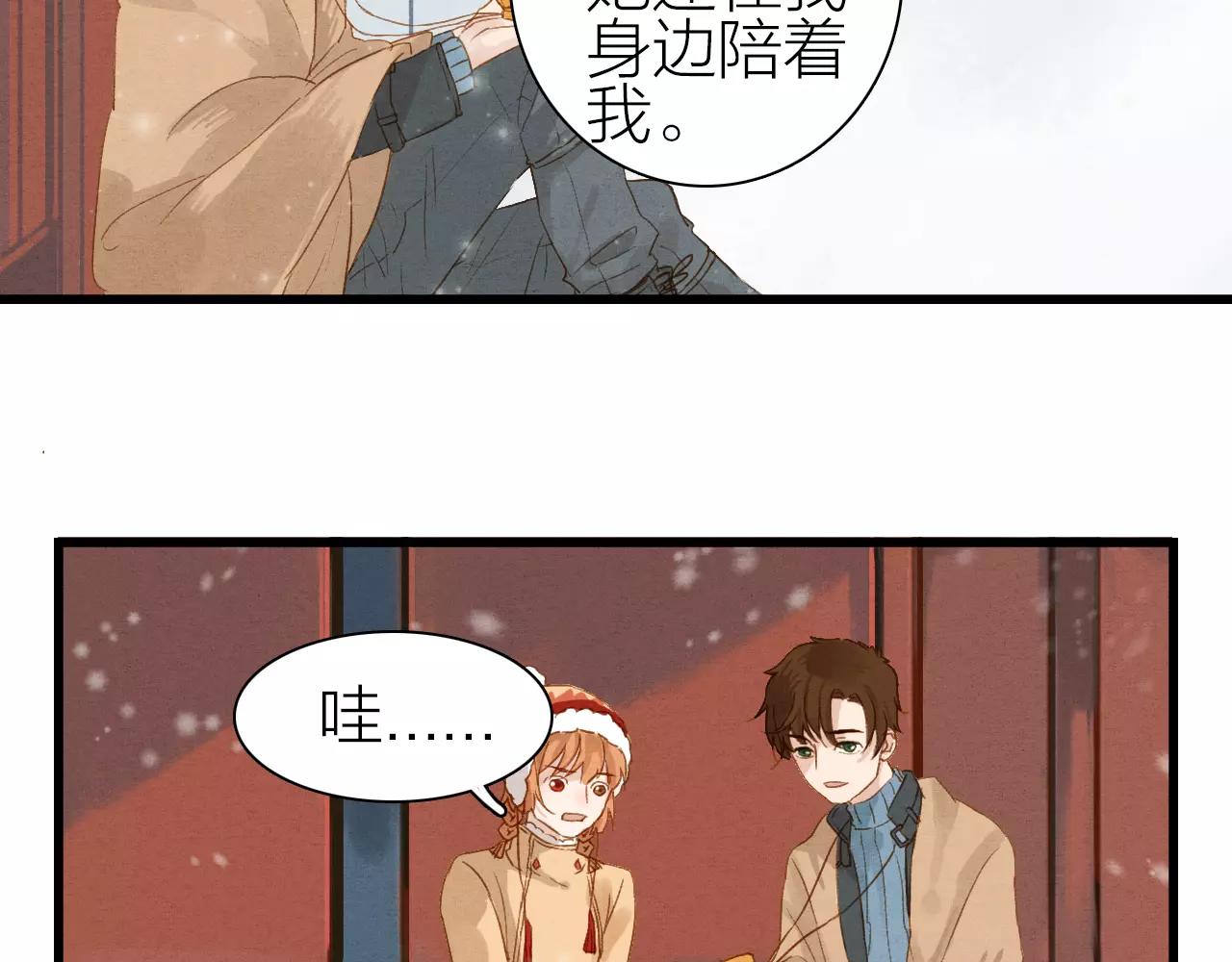 第19话 耳环-第21话