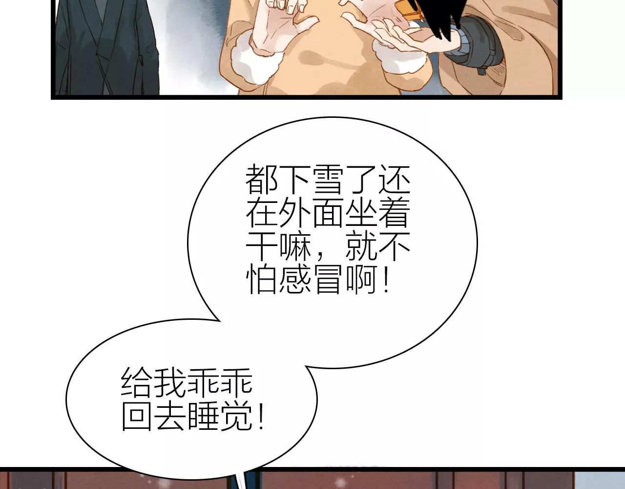 第19话 耳环-第21话