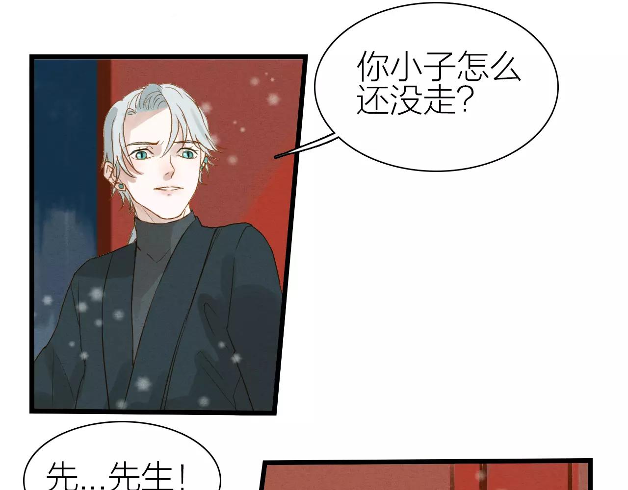 第19话 耳环-第21话