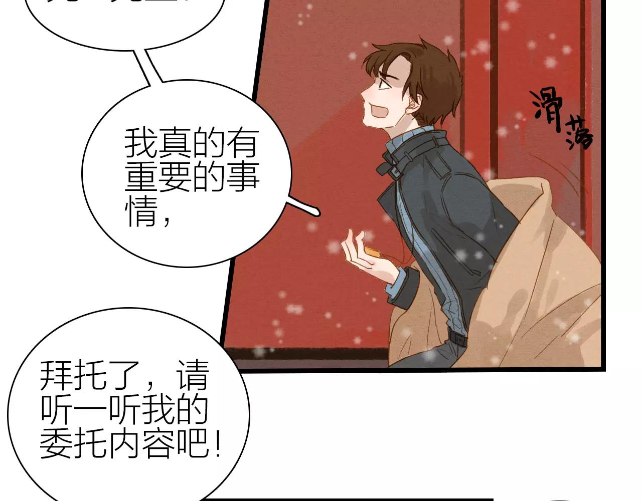 第19话 耳环-第21话