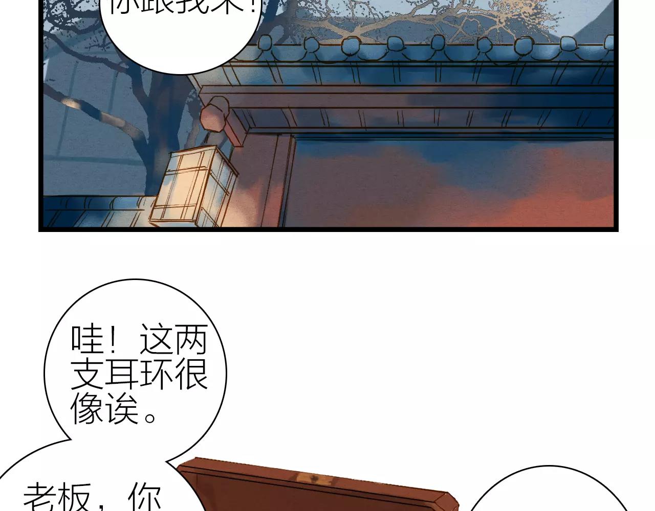 第19话 耳环-第21话